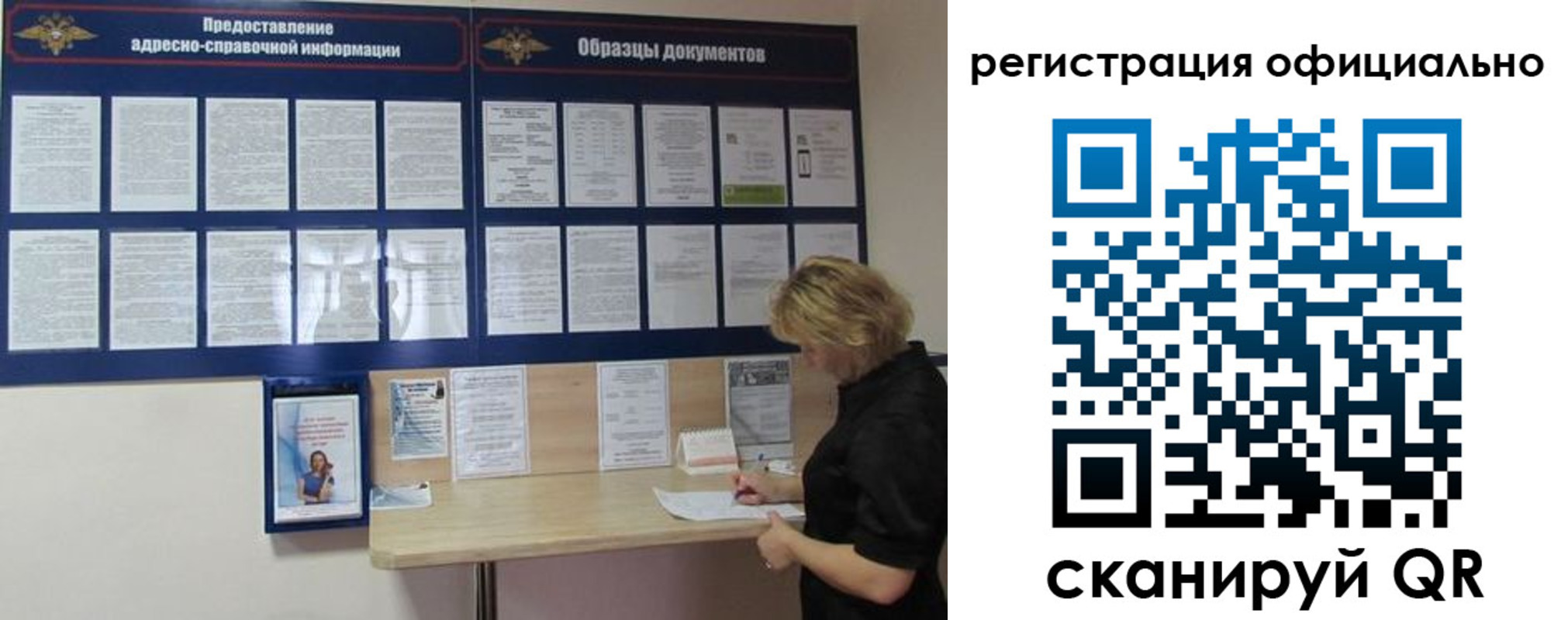 прописка для кредита в Нижнеудинске