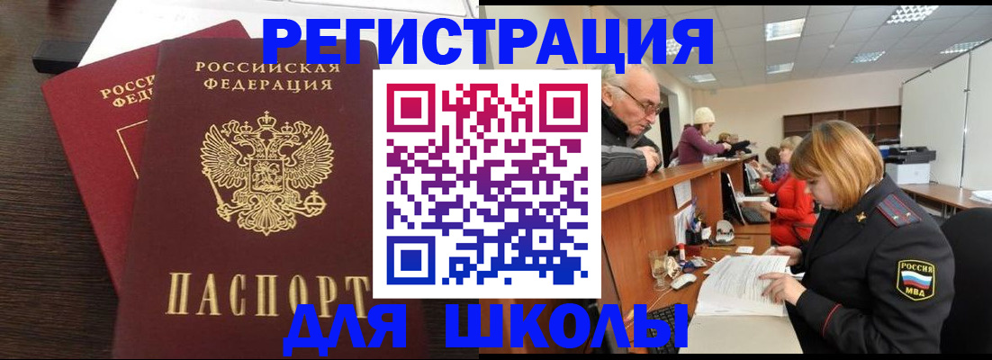прописка законно в Нижнеудинске