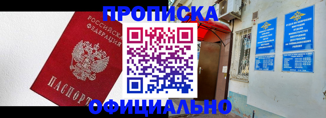 временная регистрация недорого в Нижнеудинске