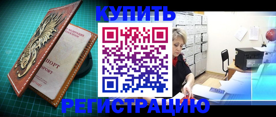 временная регистрация для школы в Нижнеудинске