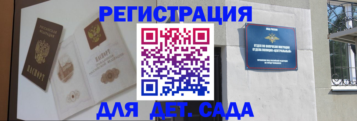 временная регистрация купить в Нижнеудинске