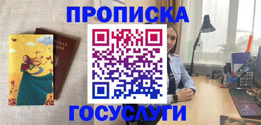 временная прописка в Нижнеудинске