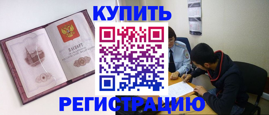 прописка от собственника в Нижнеудинске