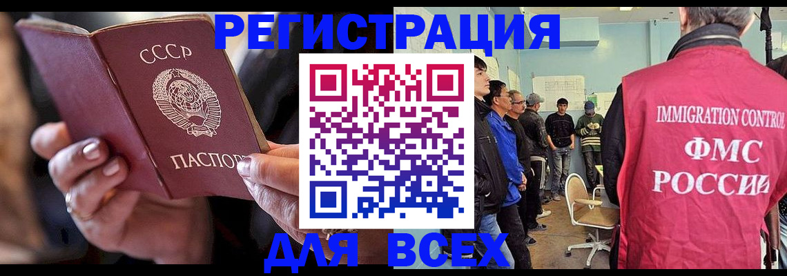 прописка регистрация в Нижнеудинске