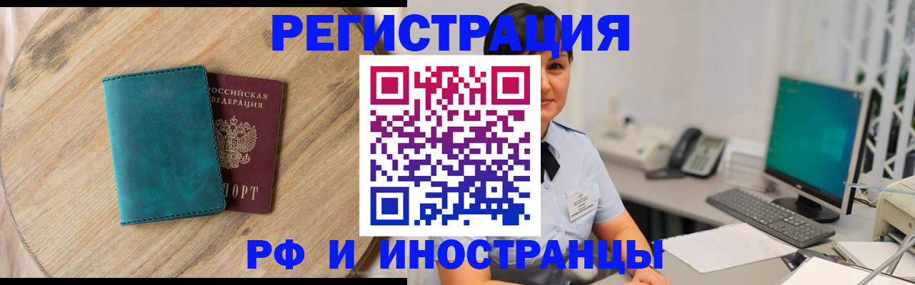 прописка для работы в Нижнеудинске