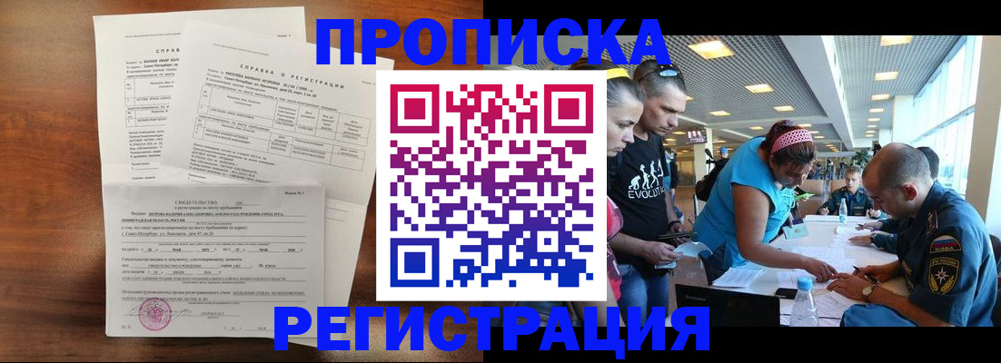 временная регистрация надежно в Нижнеудинске